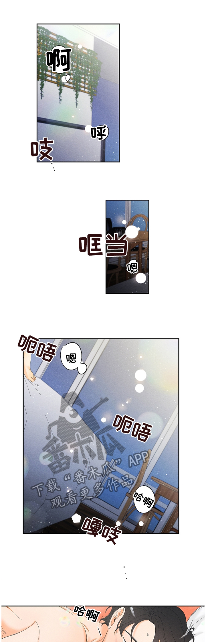 暗恋测试神准漫画,第37章：他看到了?1图