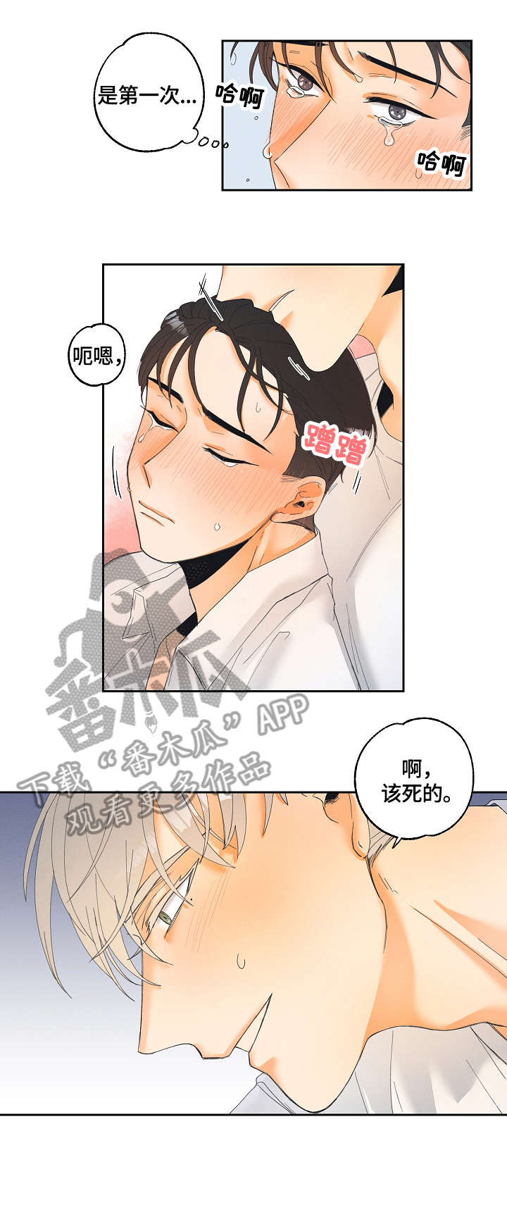 暗恋一个人的表现漫画,第5章：测试员1图