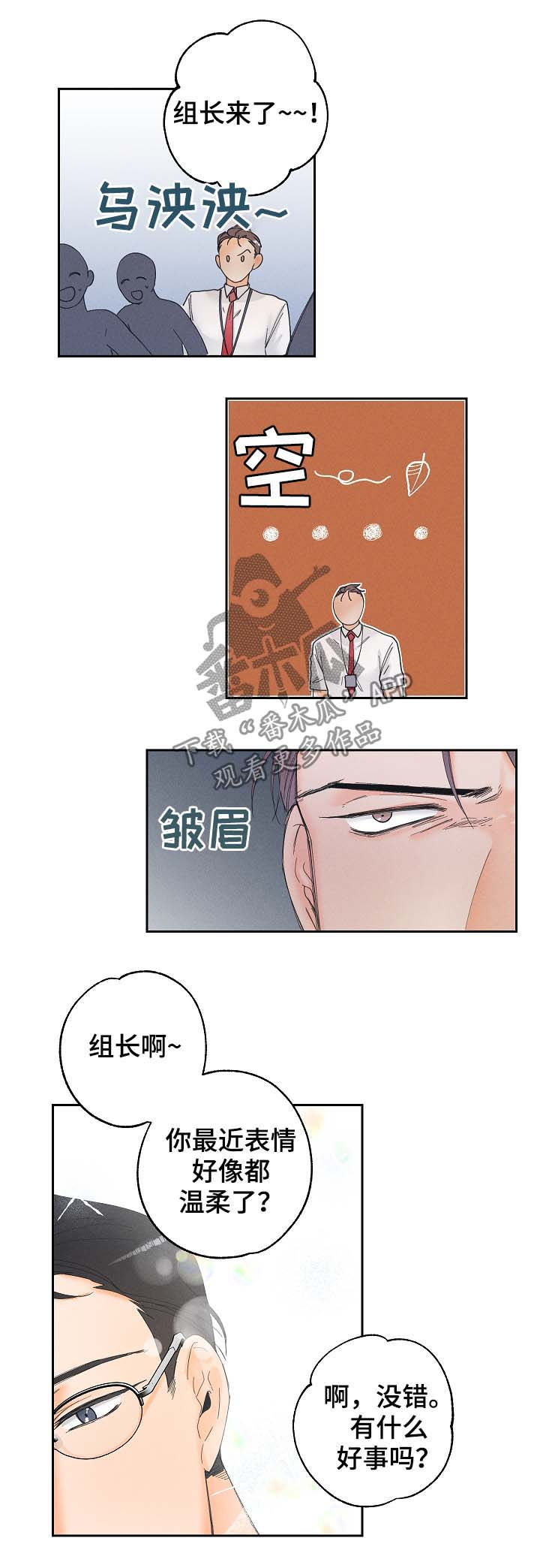 暗恋测试匹配度漫画,第21章：有话想和你说2图