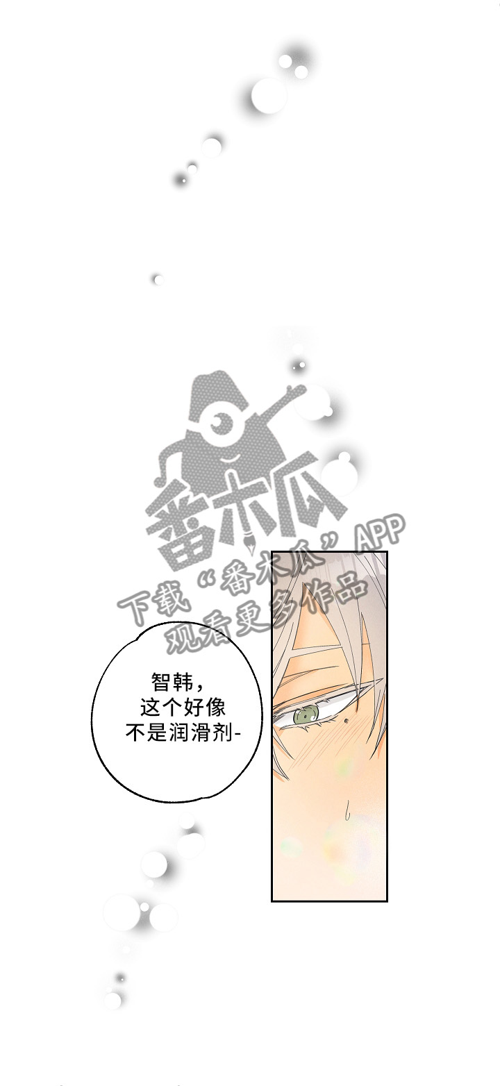 暗恋的句子漫画,第13章：可怕的真相2图