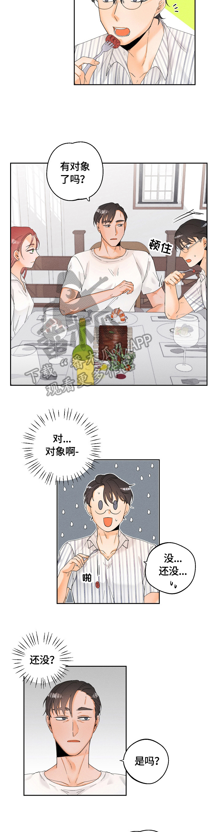 暗恋测试抖音好友漫画,第32章：对象2图