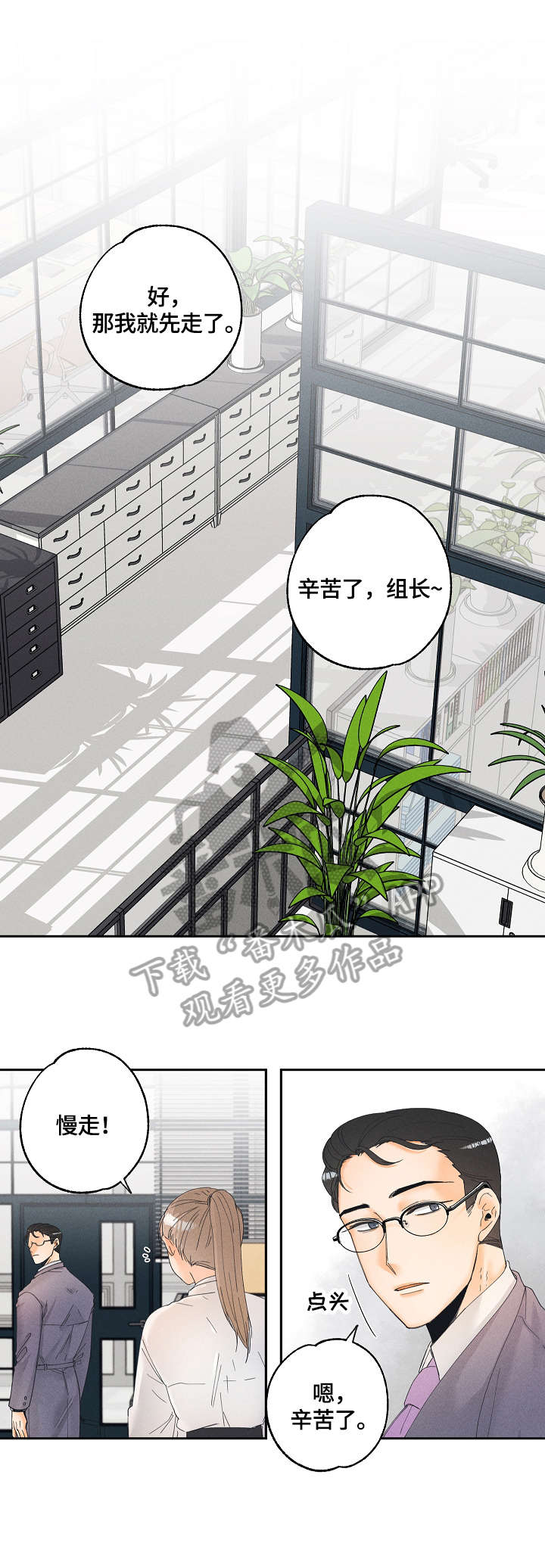 暗恋测试塔罗情敌漫画,第7章：答应2图