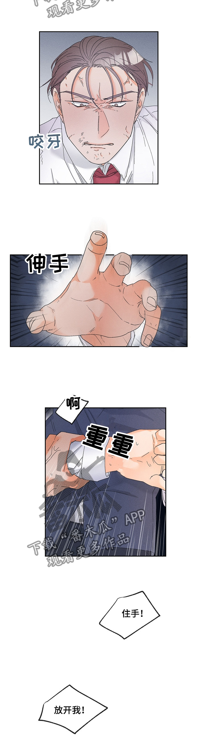 暗恋李沁的男明星漫画,第67章：好好想想吧1图