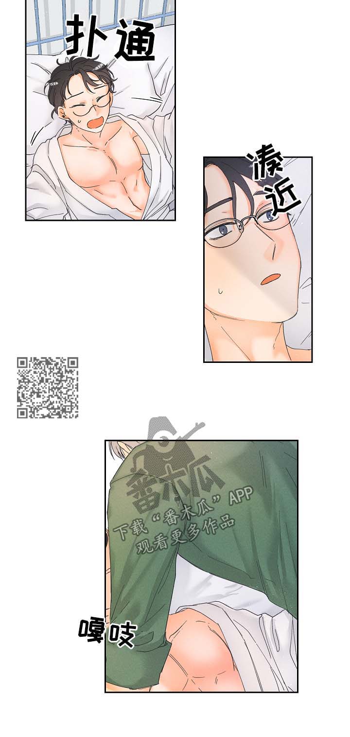 恋爱测试员漫画,第18章：新玩意1图