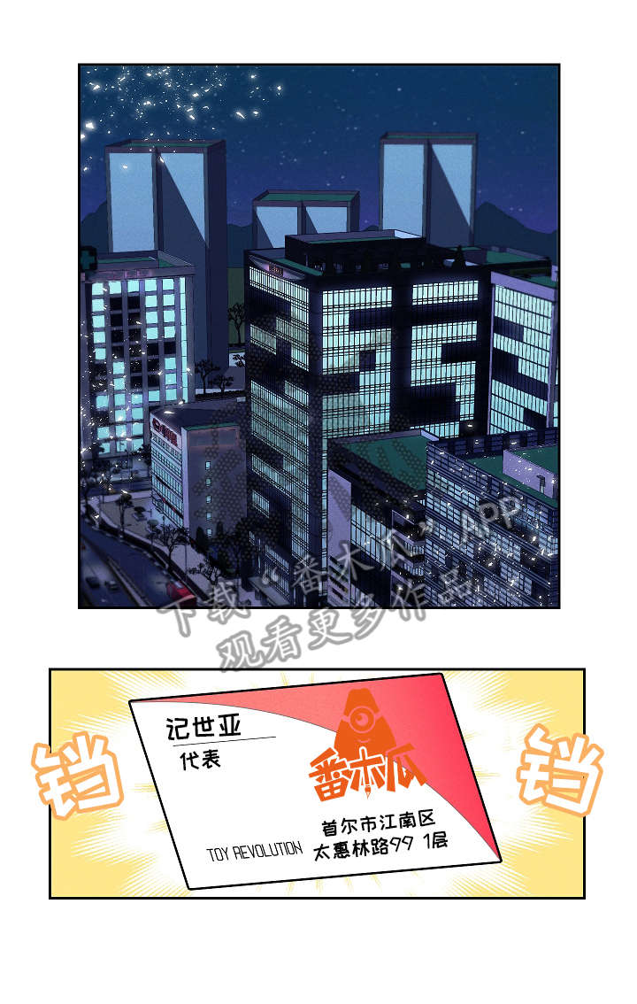 暗恋 测试漫画,第5章：测试员2图