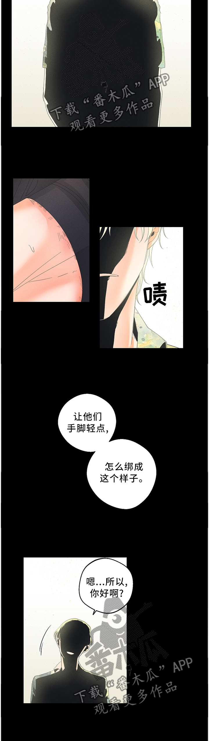 暗恋的表现漫画,第40章：试验2图