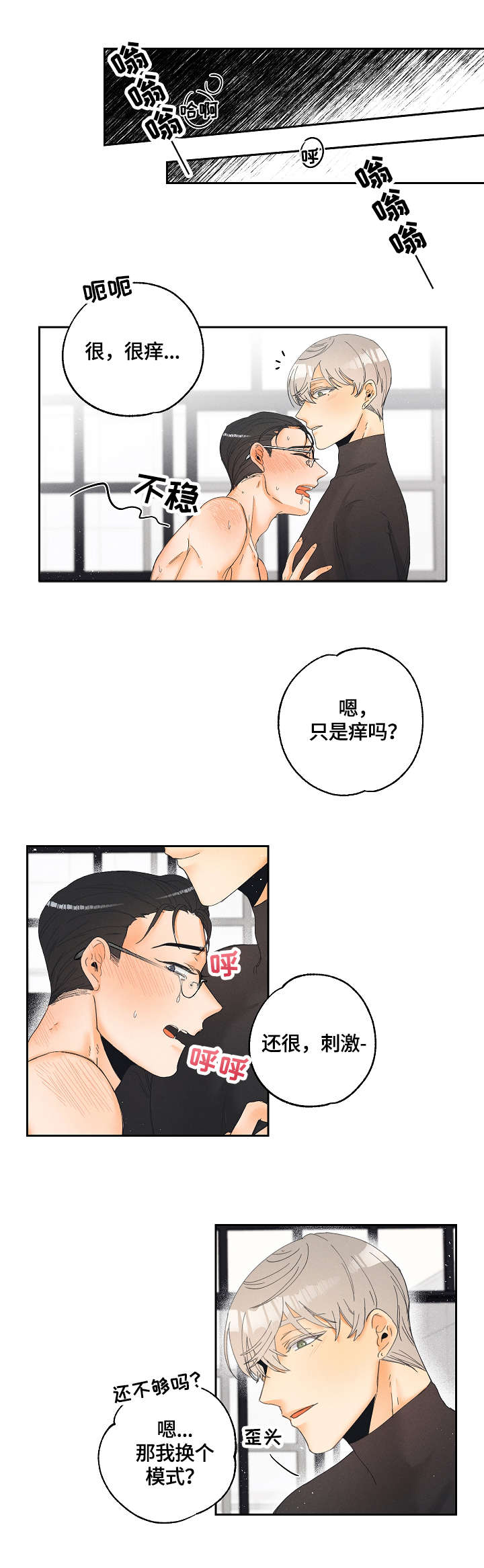 暗恋测试题超准的漫画,第9章：祝贺你1图