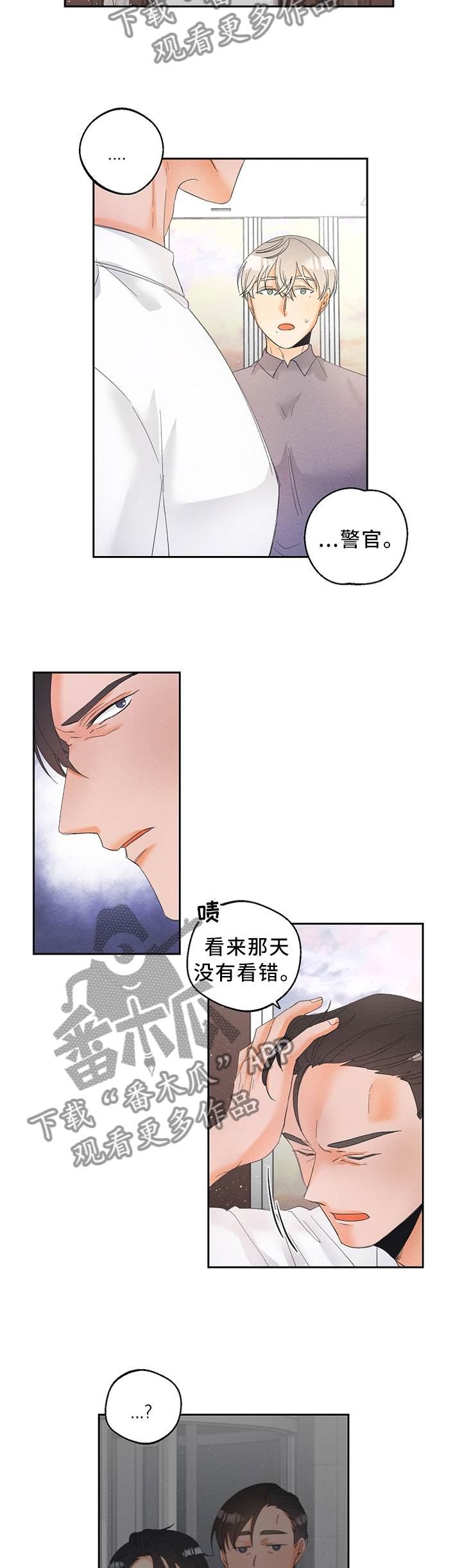 暗恋会有心灵感应吗漫画,第41章：讽刺2图