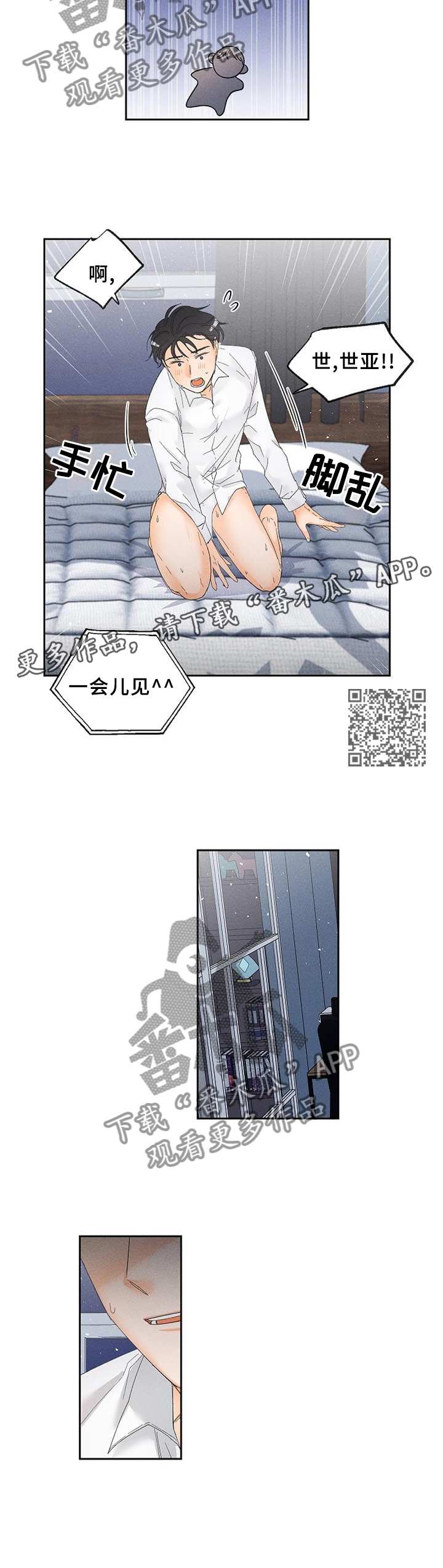 暗恋程度测试题漫画,第60章：诚实2图