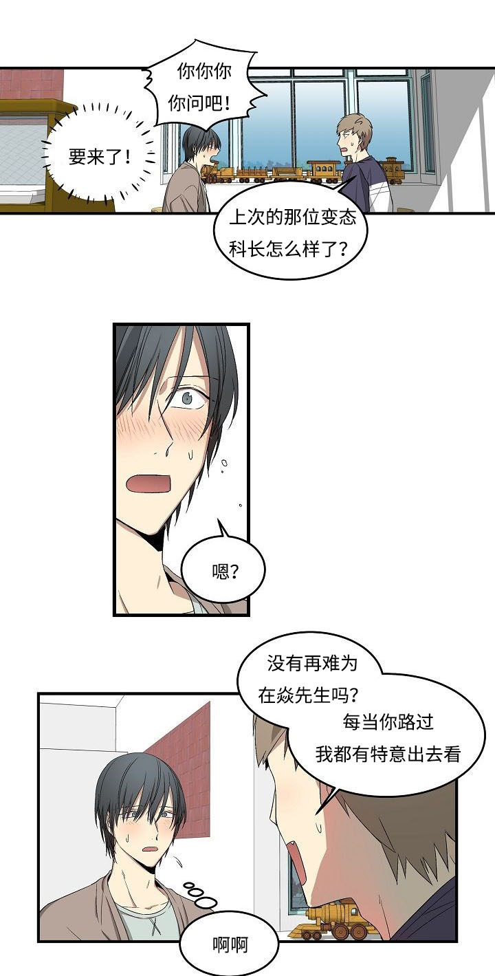 夜间诊疗漫画,第10章：多生牙1图