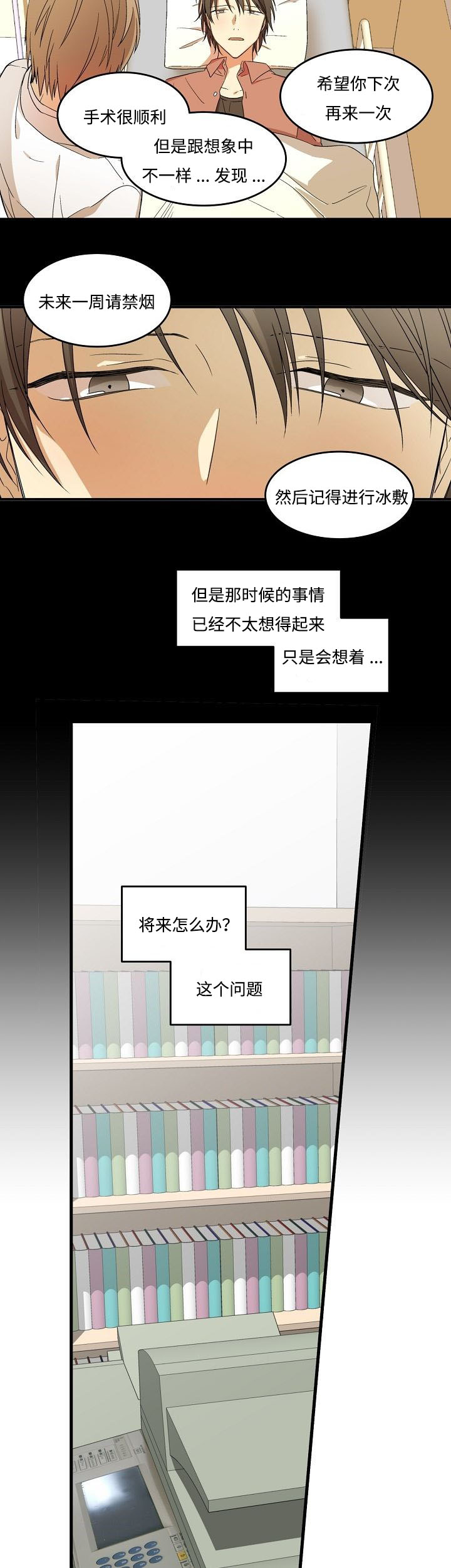 夜间诊疗室英语漫画,第5章：科长1图