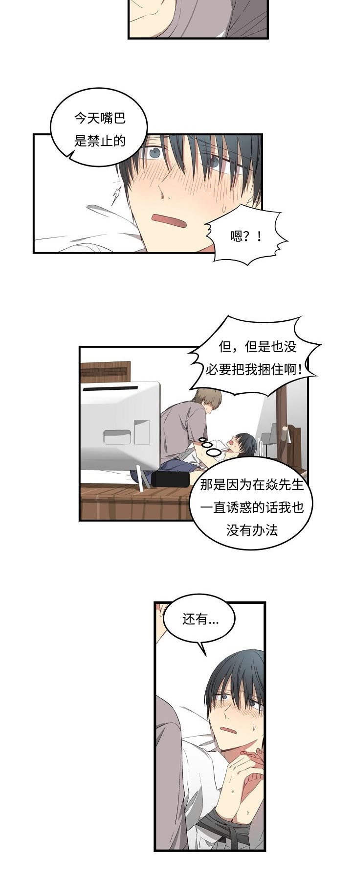 夜间诊疗所漫漫画,第33章：没法赢1图