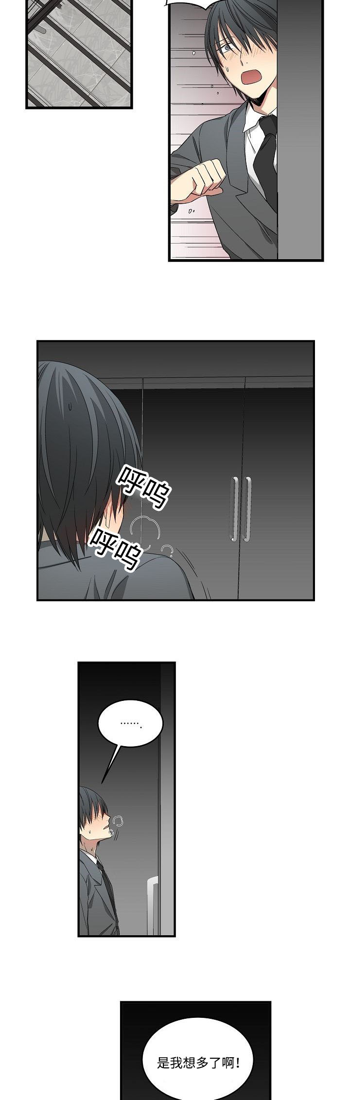 夜间诊疗漫画,第17章：一个愿等一个来2图