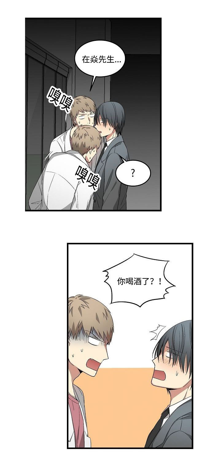 夜间诊疗漫画,第18章：喝酒了2图