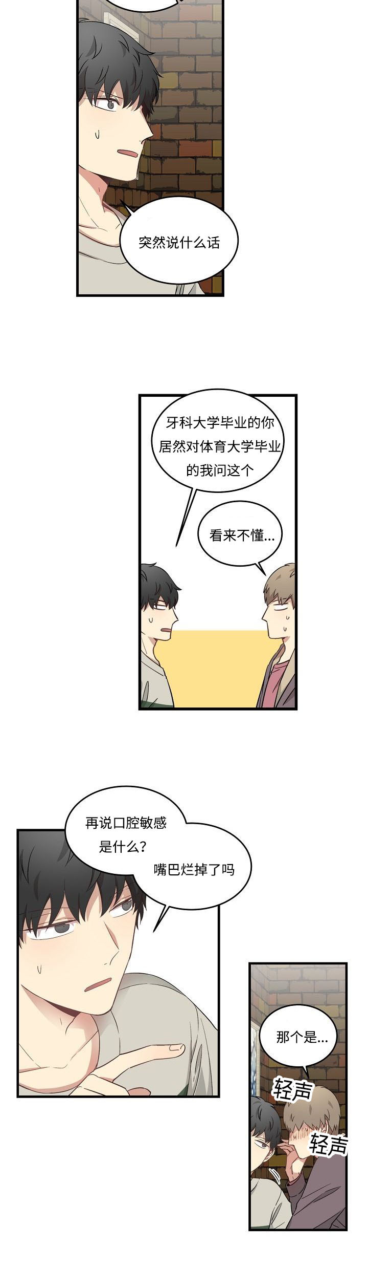 夜间诊疗间吴医生第四漫画,第50章：大允2图