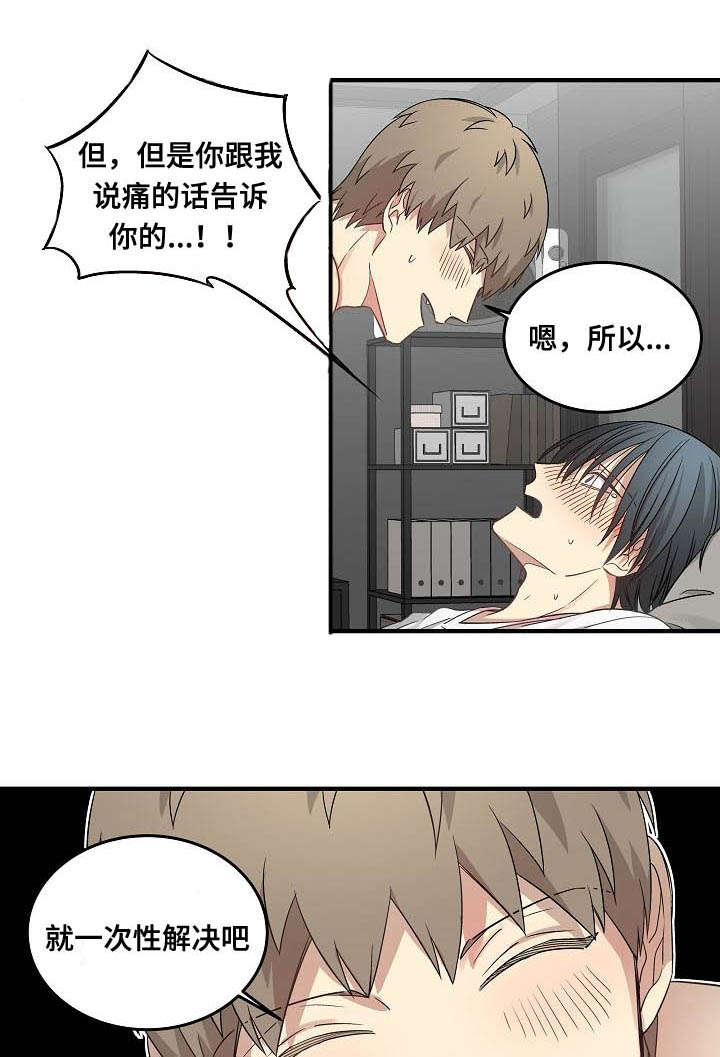 夜间诊疗漫画,第63章：声音1图