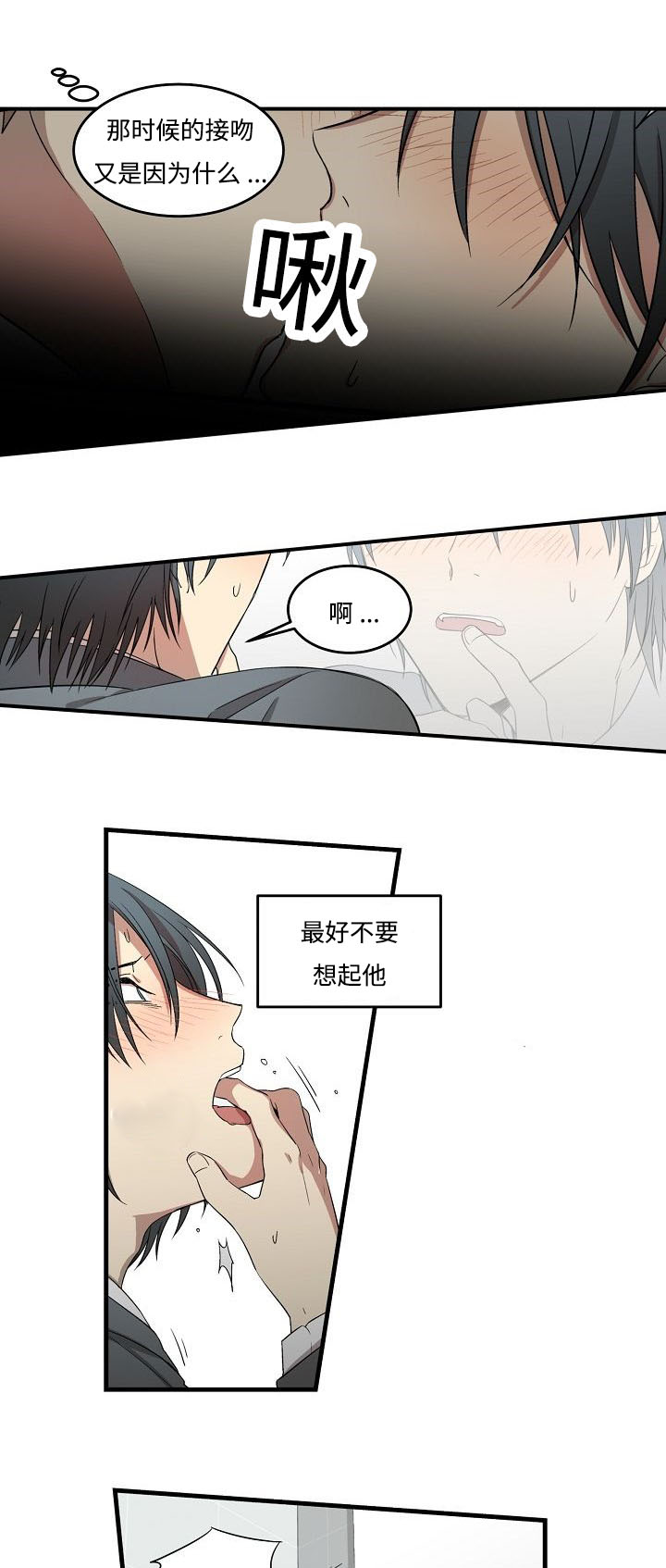 夜间诊疗室免费全文漫画,第6章：只有我2图