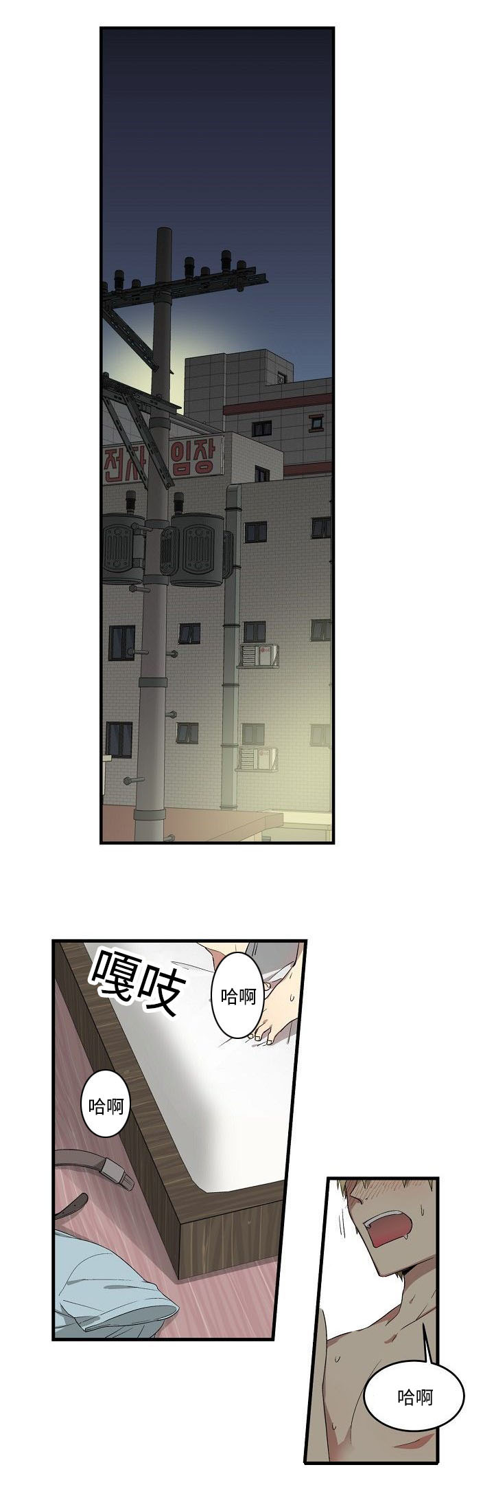 夜间诊疗室内漫画,第23章：继续做了2图