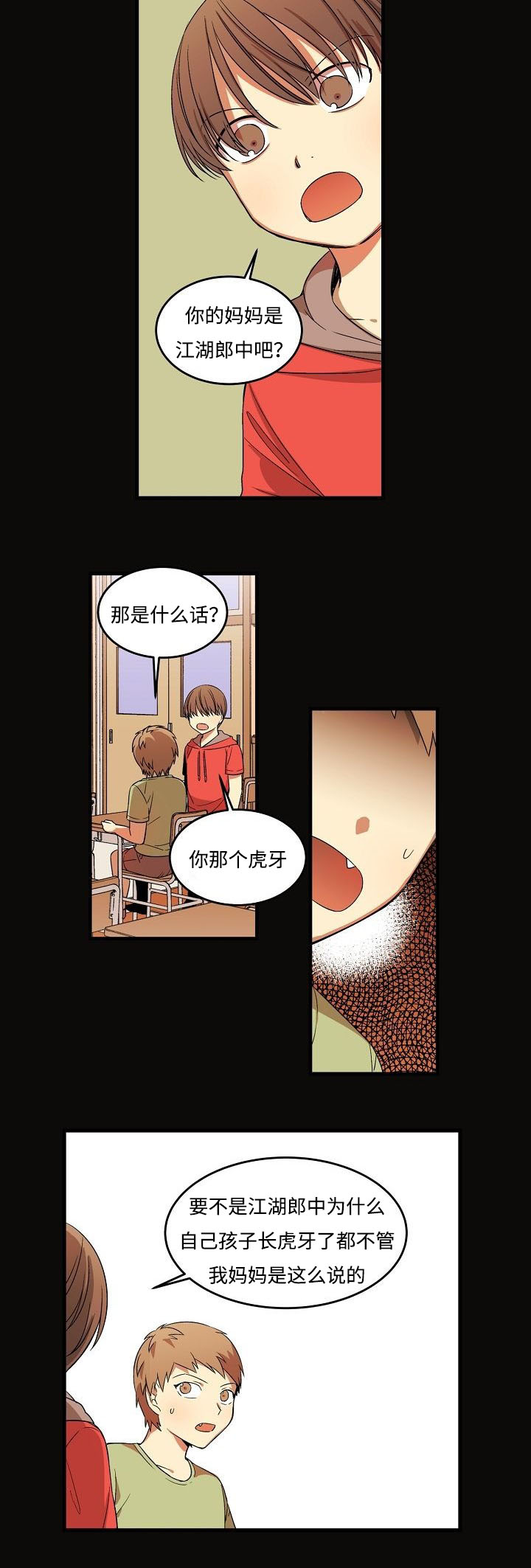 夜间门诊的好处漫画,第8章：要约我吗1图