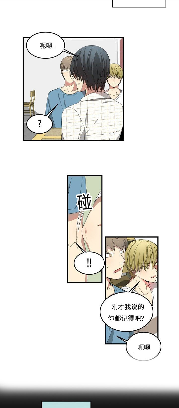 夜间诊疗室下拉式观看漫画,第27章：计划2图