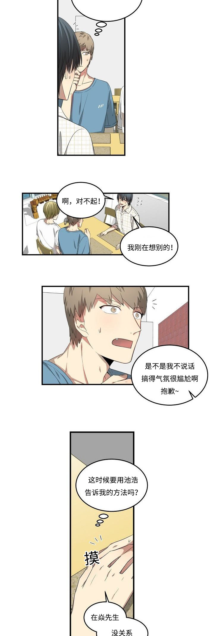 夜间诊疗室下拉式观看漫画,第27章：计划1图