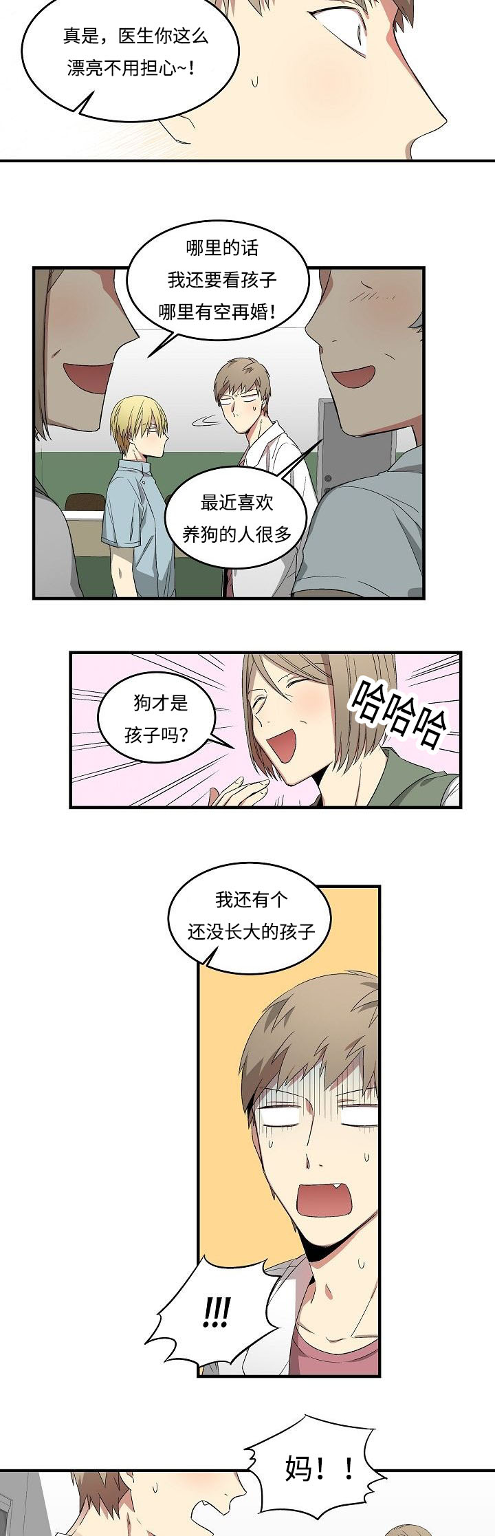 夜间诊疗室漫画免费下拉式奇漫屋漫画,第13章：搬走的原因2图