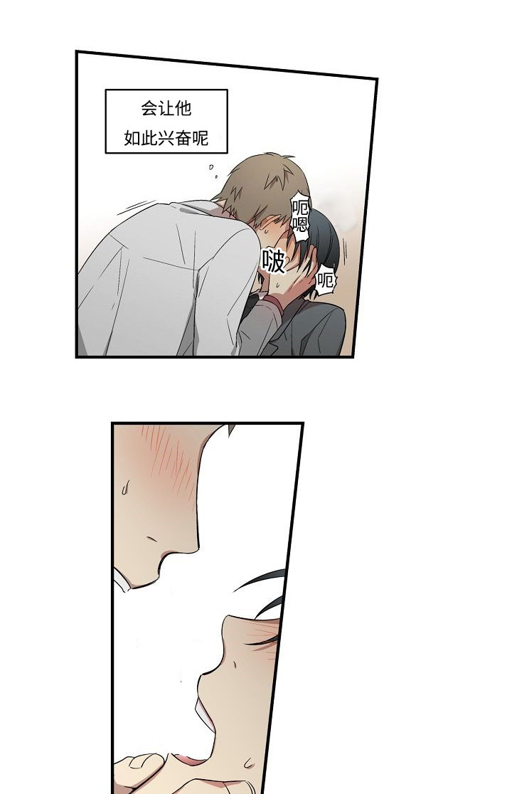 夜间诊疗室下拉式观看漫画,第3章：忍不住1图