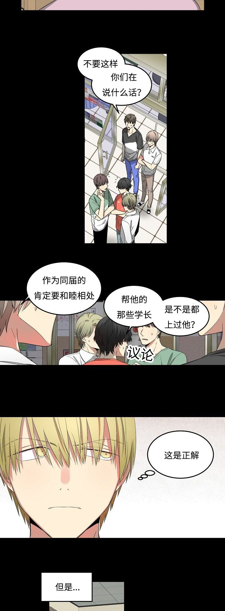 夜间诊疗室免费全集看下拉式阅读漫画,第25章：回程一幕2图