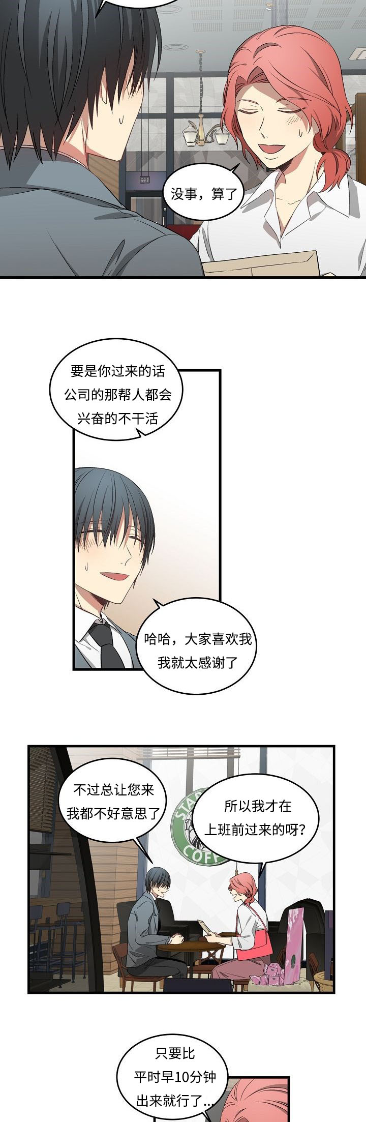 夜间诊疗室下拉式观看漫画,第37章：房屋介绍1图