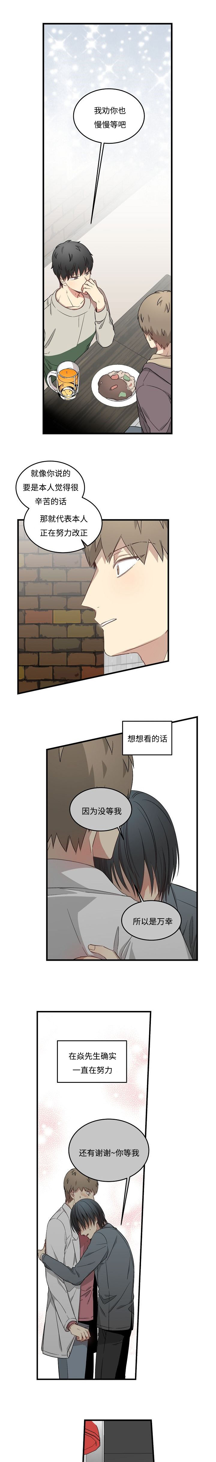 夜间诊疗室调理师吴医漫画,第51章：恋爱咨询1图