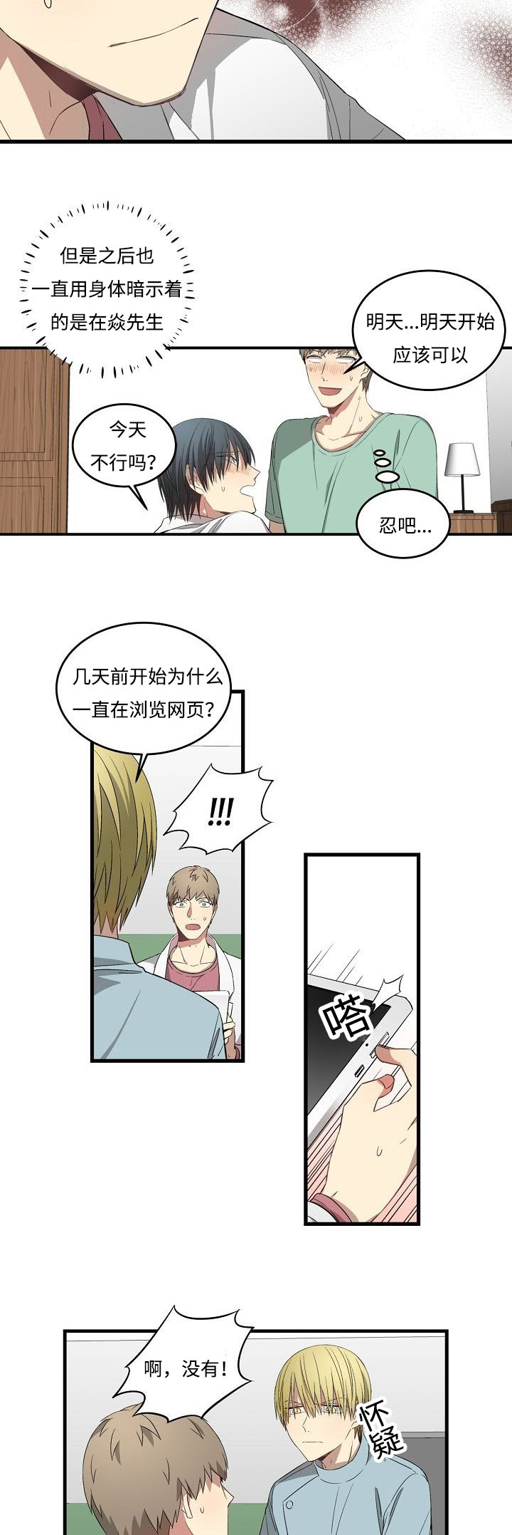 夜间诊疗室改编的动漫叫什么漫画,第34章：抢夺2图