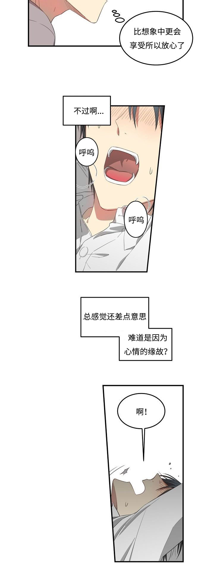 夜间诊疗所漫漫画,第33章：没法赢2图