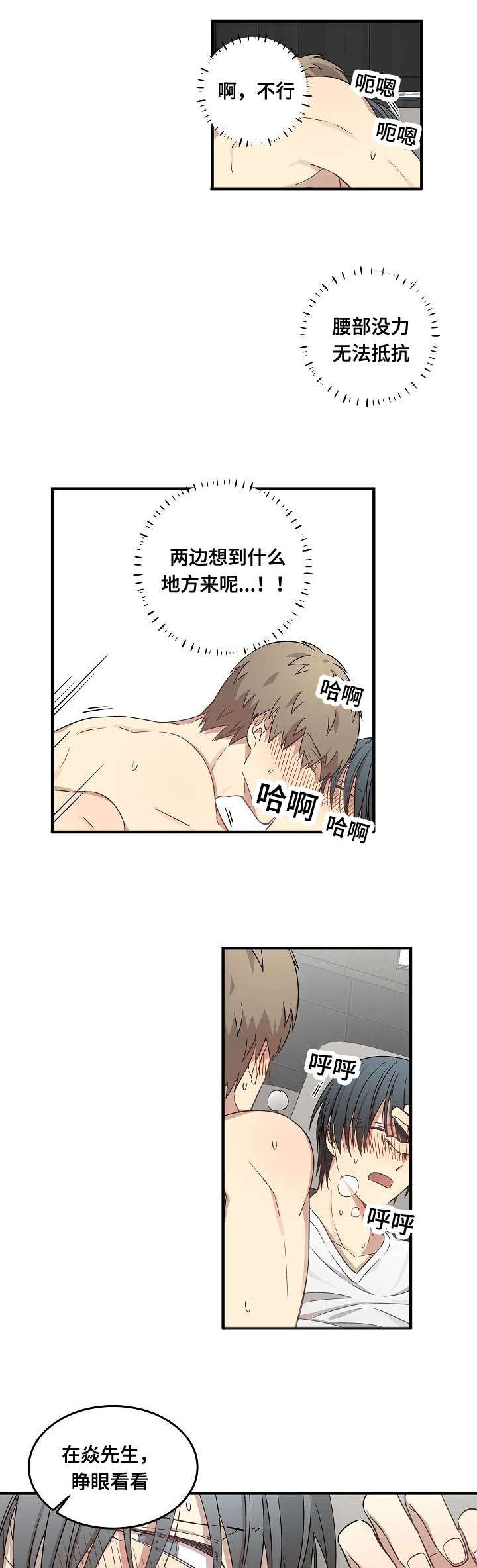 夜间门诊规定漫画,第63章：声音1图