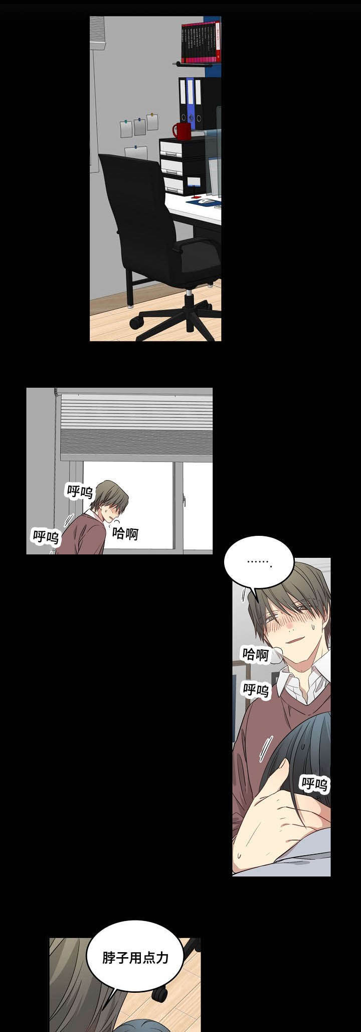 夜间诊疗漫画,第56章：隐瞒1图