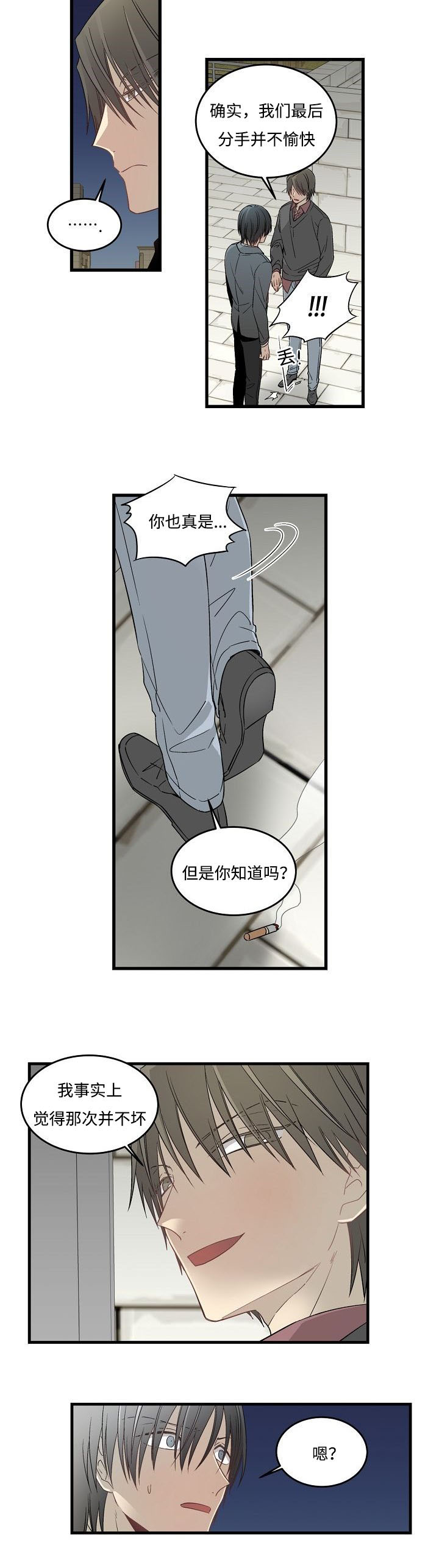 夜间诊疗24漫画,第45章：我不会租1图