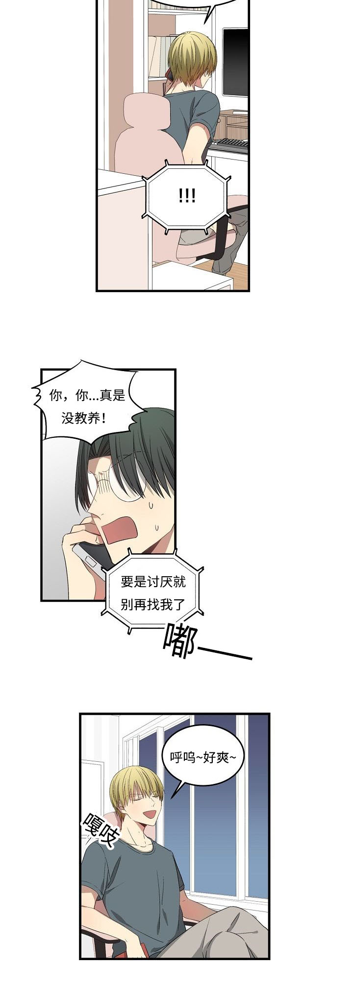 夜间诊疗室下拉式观看漫画,第33章：没法赢1图