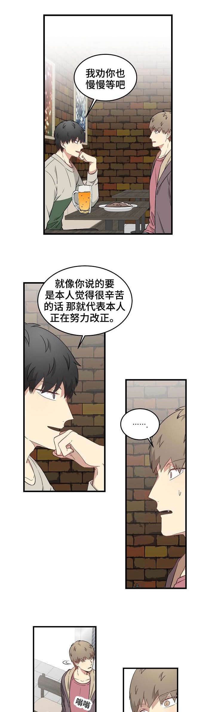 夜间诊疗漫画,第52章：撒谎1图