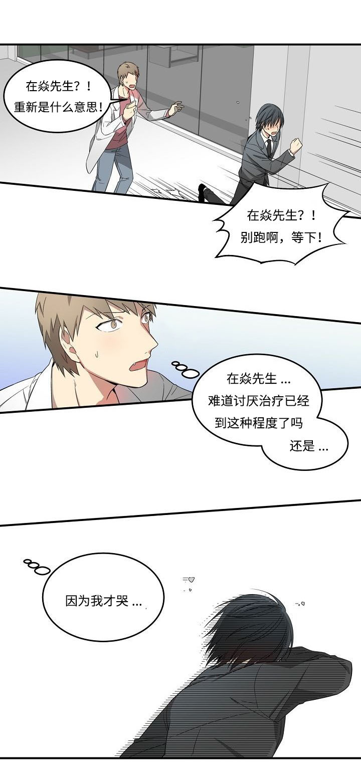 夜间诊疗室漫画韩漫免费完整漫画,第5章：科长1图