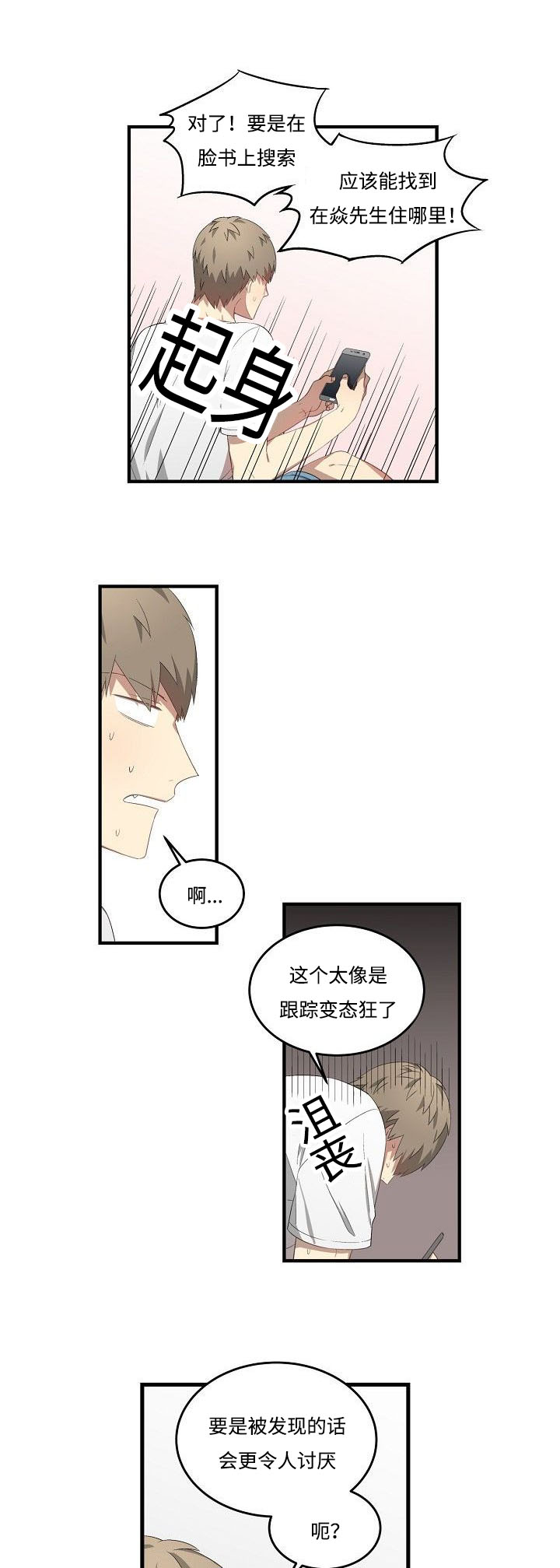 夜间诊疗室漫画在线阅读漫画,第30章：详聊2图