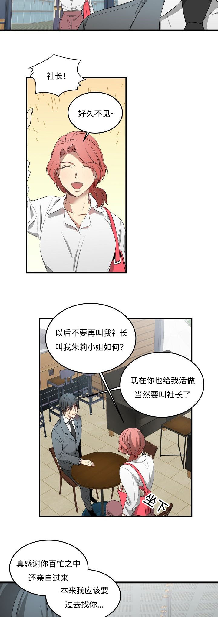 夜间诊疗室下拉式观看漫画,第37章：房屋介绍2图