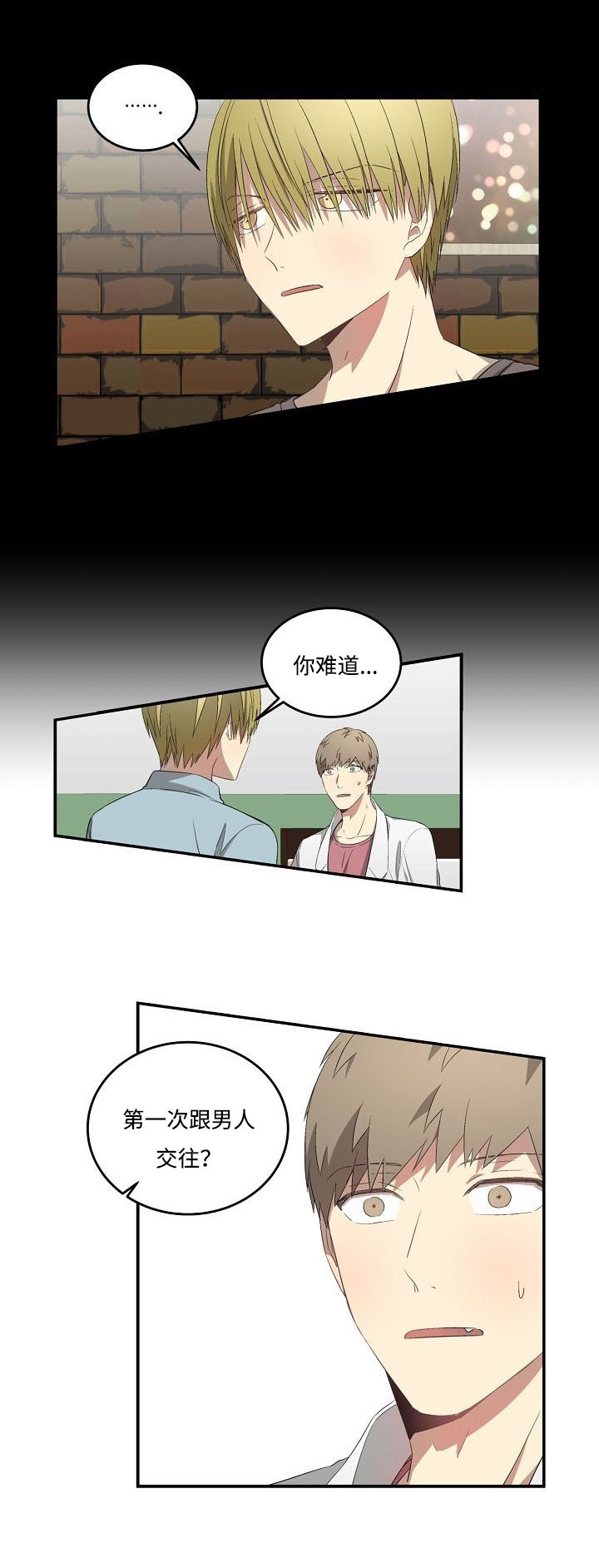 夜间诊疗室下拉式观看漫画,第35章：你怎么知道1图