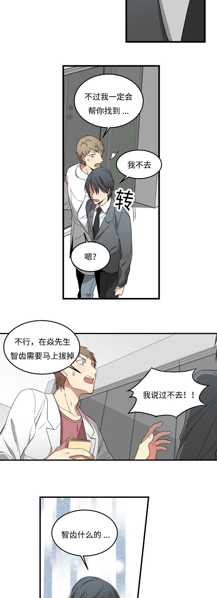 夜间诊疗室漫画韩漫免费完整漫画,第5章：科长1图