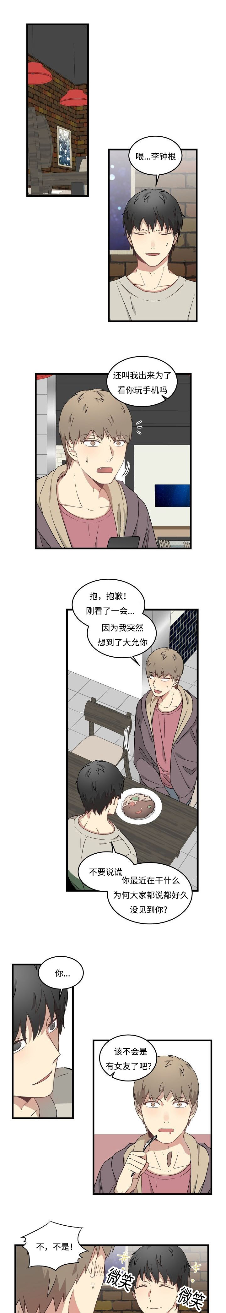 夜间诊疗室第30章漫画,第50章：大允2图