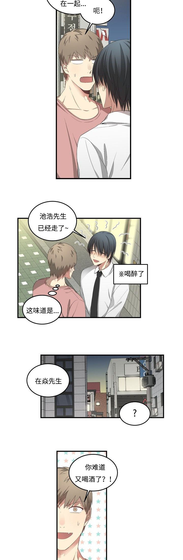 夜间诊疗室下拉式观看漫画,第32章：还要借口吗2图