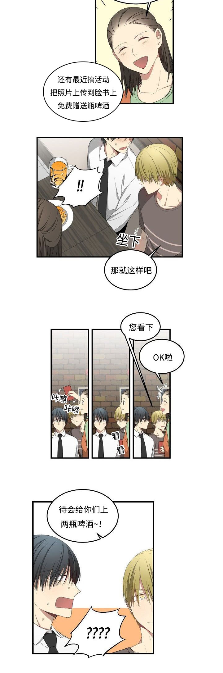 夜间诊疗漫画,第30章：详聊2图