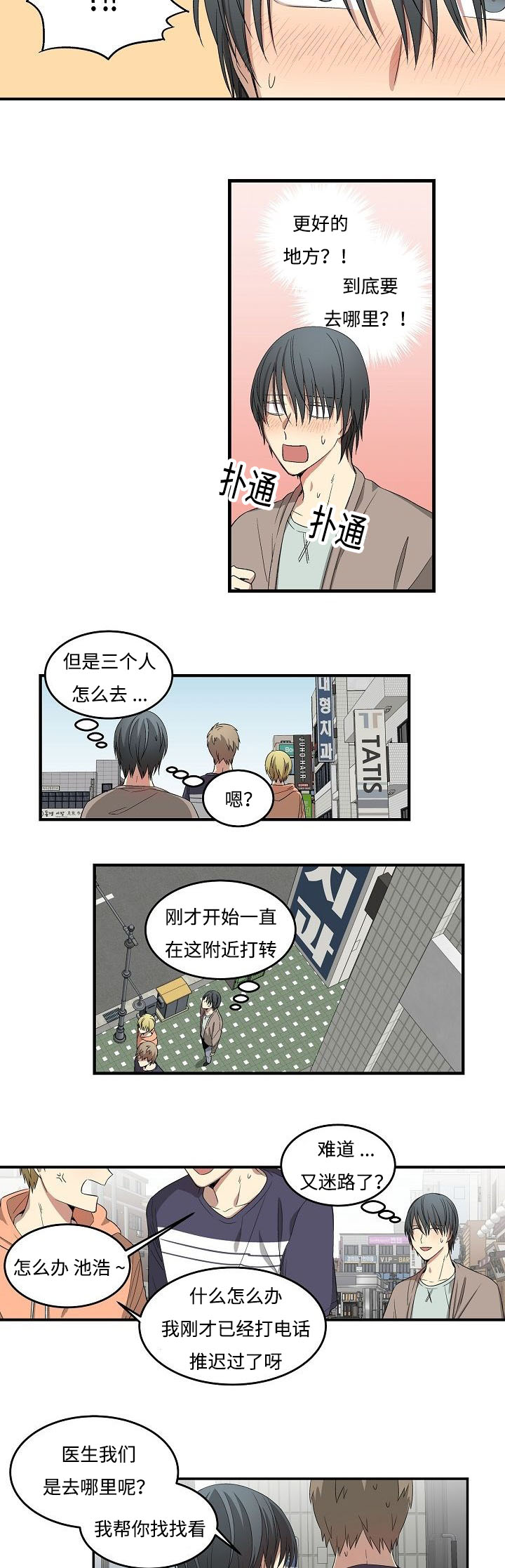 夜间诊疗室医院漫画,第10章：多生牙1图