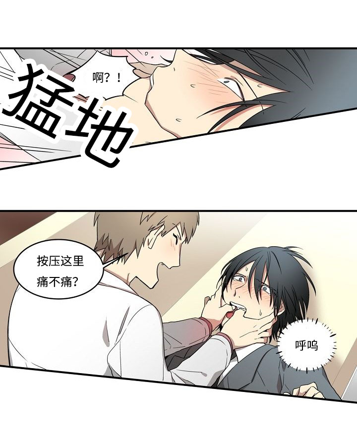 夜间诊疗室下拉式观看漫画,第3章：忍不住2图