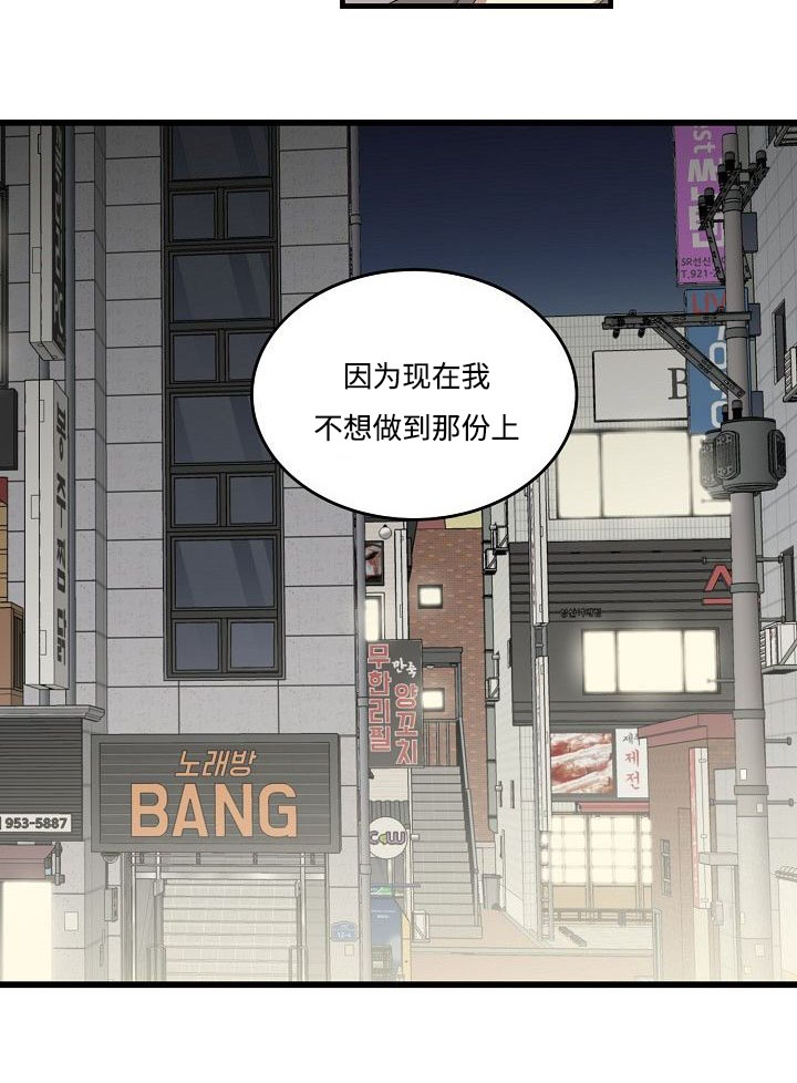 夜间诊疗室85话免费阅读下拉式漫画星球漫画,第32章：还要借口吗2图