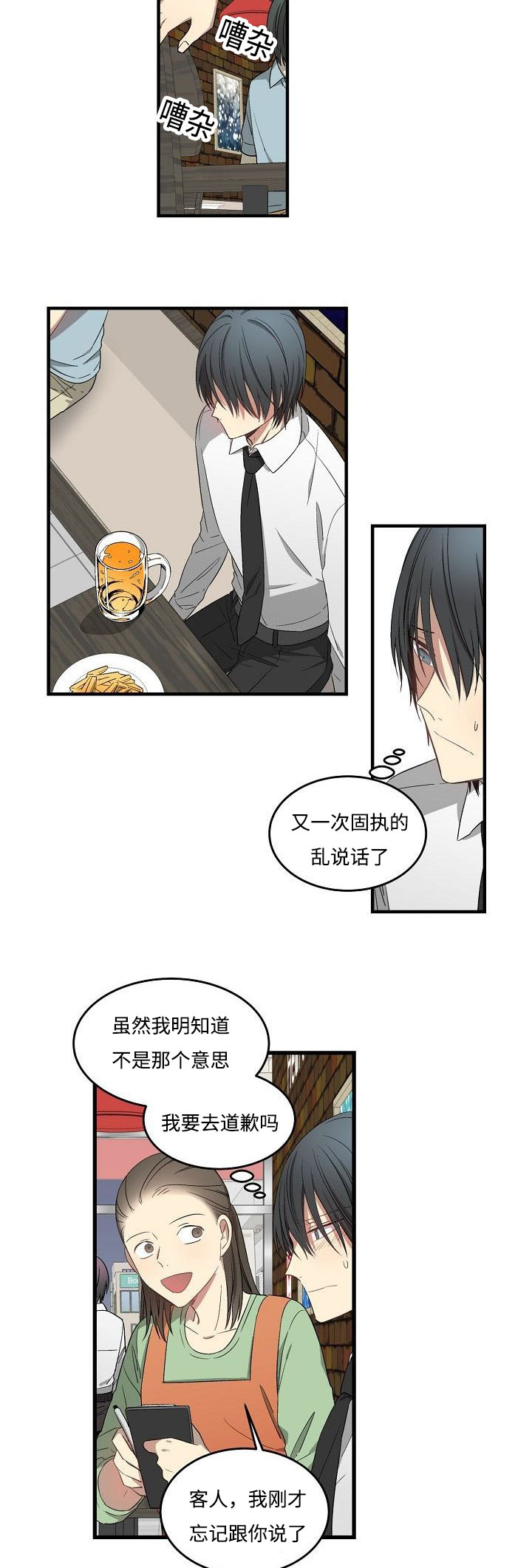 夜间诊疗室下拉式观看漫画,第29章：碰巧1图