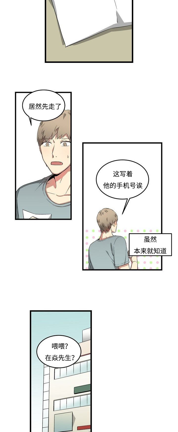 夜间诊疗室下拉式观看漫画,第24章：目前2图